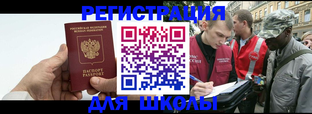временная регистрация законно в Тайшете