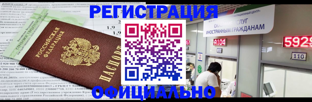 временная регистрация поиск в Тайшете