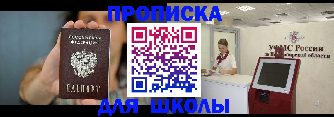 временная регистрация 2025 в Тайшете