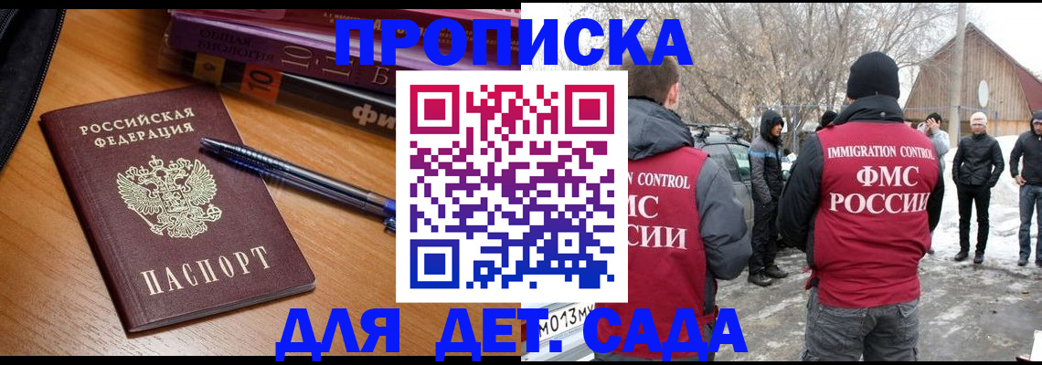 найти адрес прописки в Тайшете
