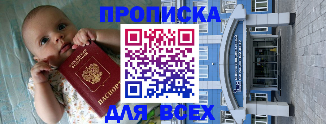 пропишу в квартире в Тайшете