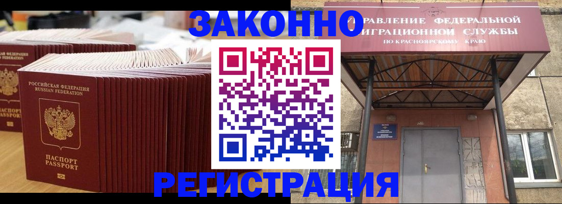 прописка ребенка в Тайшете