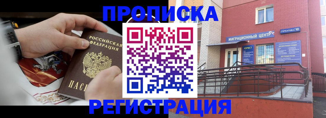 регистрация для школы в Тайшете
