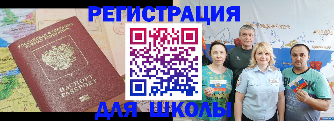 прописка для работы в Тайшете